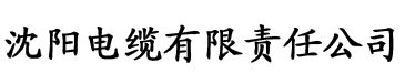 辣椒资源网导航电缆厂logo